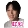 08.06.2023 Junseo Live 26