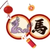 Chinese New Year stickers 農曆新年賀詞 11