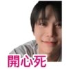 08.06.2023 Junseo Live 27