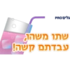 גלים פרו - מדבר החומוס 8