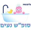 גלים פרו - מדבר החומוס 9