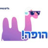 גלים פרו - מדבר החומוס 12
