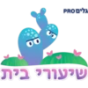 גלים פרו - מדבר החומוס 14