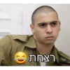רצחת