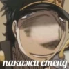 JoJo 4 5