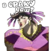 JoJo 23 6