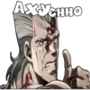 JoJo 23 8
