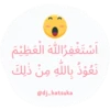 Arabic Islam 13