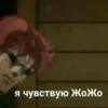 JoJo 4 26