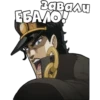JoJo 23 20