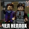 LEGO Shelby 5