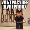LEGO Shelby 6