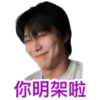 08.06.2023 Junseo Live 2 10