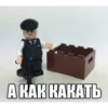 LEGO Shelby 9