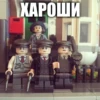 LEGO Shelby 24