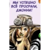 JoJo 16 10