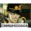 Jojo) 7