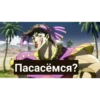 Jojo) 8