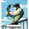 Jojo) 10