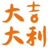 Lunar New Year 5
