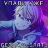 Project SEKAI №1 26
