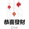 Tricor Group - Year of the Dragon 2024 6