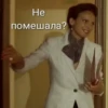 Сваты №1 10