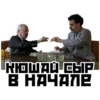 Борат №1 6