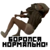 Борат №1 7