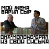 Борат №1 8