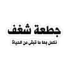 fuck ثانوية عامة 8