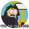 Южный Парк №1 7