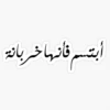 fuck ثانوية عامة 13