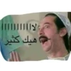 fuck ثانوية عامة 18