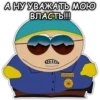 Южный Парк №1 10