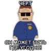 Южный Парк №1 11