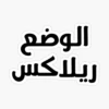 fuck ثانوية عامة 22