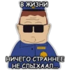 Южный Парк №1 18