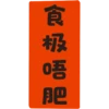 CNY 2024 5