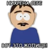 Южный Парк №1 21
