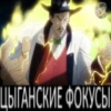 jojo пикчи 27