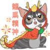 Estar_2024貓店長新年篇 5