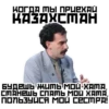 Борат №1 28