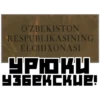 Борат №1 29