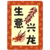 CNY 2024 6