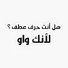 fuck ثانوية عامة 30