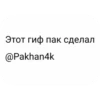 Bratishkinoff_gifpack 5