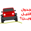 Khareef Dhofar 2023 7