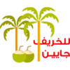 Khareef Dhofar 2023 8