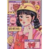 LOVELY.JPG Love 略略略! LOVE a 000 可爱.jpg. AIX F 9+ >+++K *xx. AI YO WEL